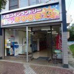 おひさま外観