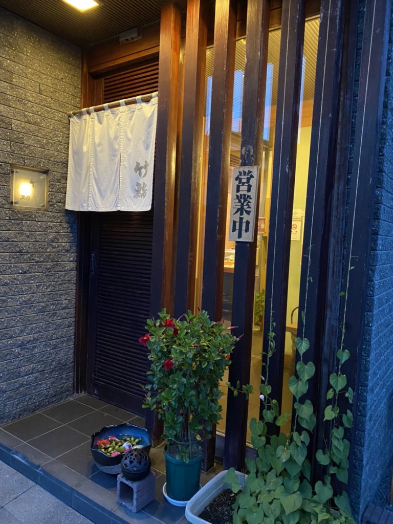 竹鮨外観