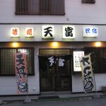 tentomi