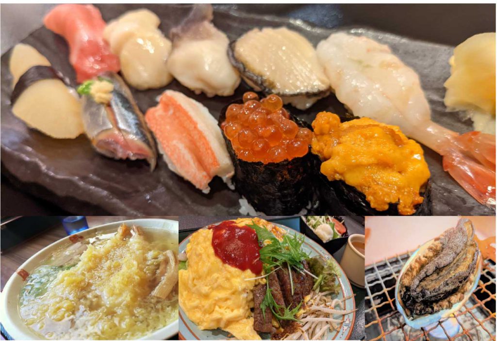 岩内のおすすめ